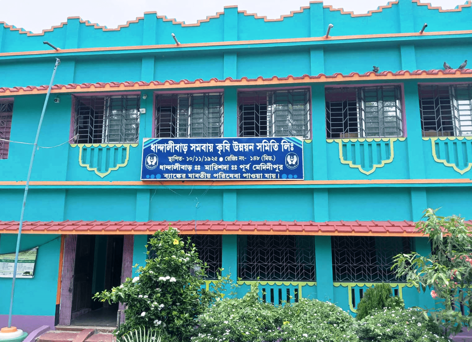 সমিতির ভবন